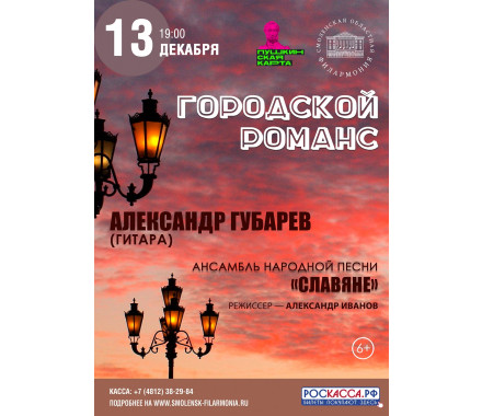 Концерт «Городской романс» (6+) - фото - 1