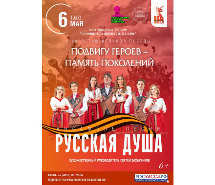 Концерт «Подвигу героев – память поколений» - фото - 1