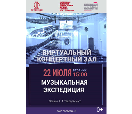 Музыкальная экспедиция - фото - 1